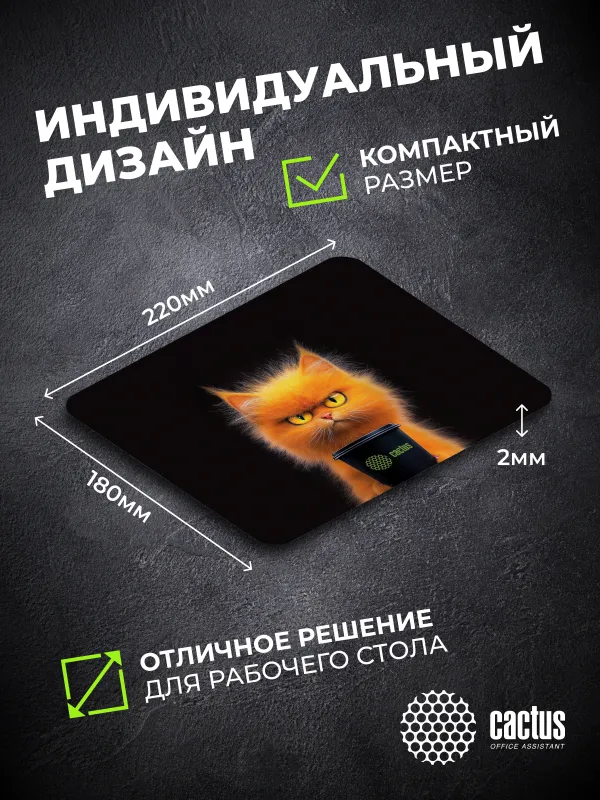 Коврик для мыши Cactus Red Cat 220x180x2мм (CS-MP-P11XS)