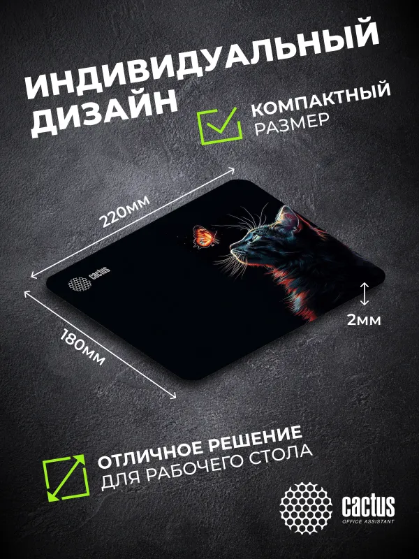Коврик для мыши Cactus Night Cat 220x180x2мм (CS-MP-P12XS)