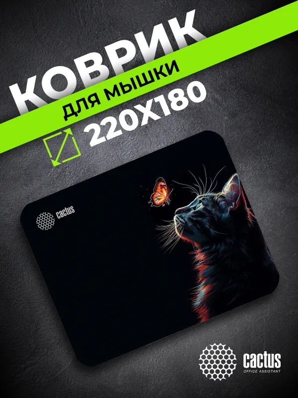 Коврик для мыши Cactus Night Cat 220x180x2мм (CS-MP-P12XS)