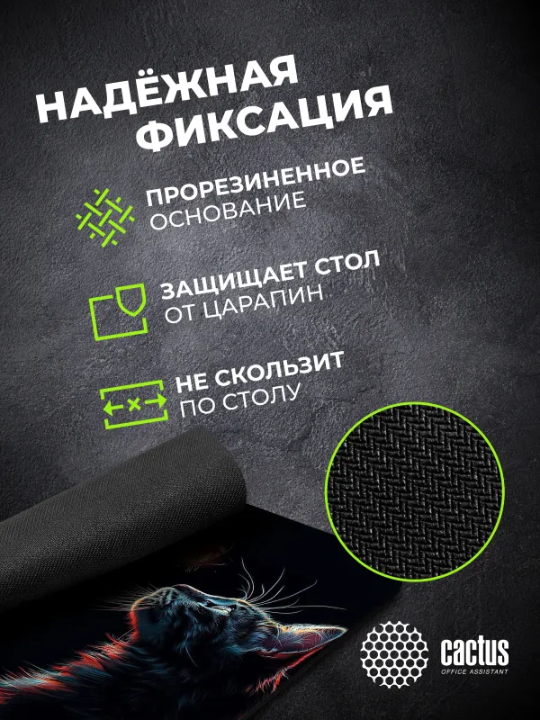 Коврик для мыши Cactus Night Cat 220x180x2мм (CS-MP-P12XS)