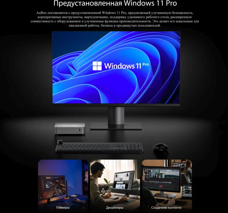 ПК Мини Chuwi AuBox Ryzen 7 8745HS (3.8) 32Gb SSD1Tb 780M Windows 11 Pro 2x2.5GbitEth WiFi BT 120W серебристый/черный