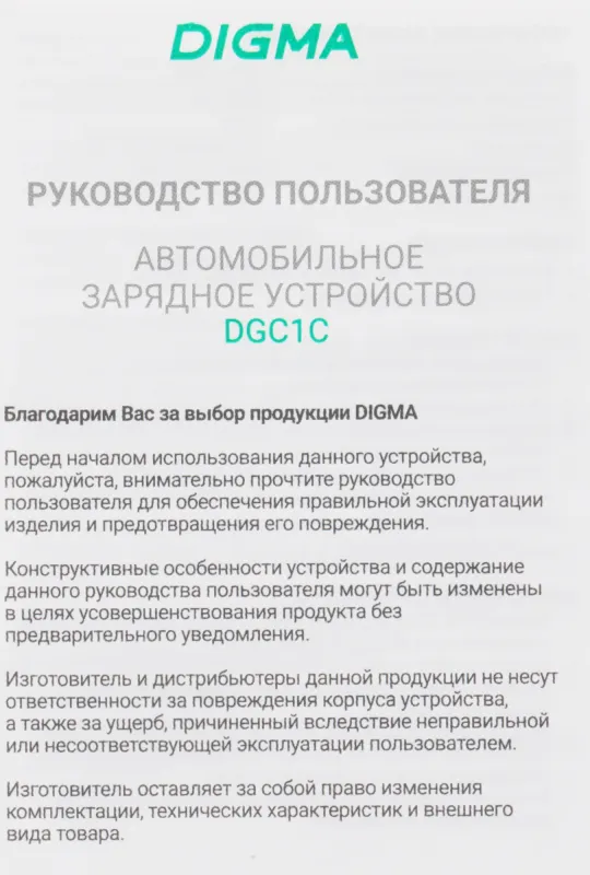 Автомобильное зар./устр. Digma DGC1С 12W 2.4A 2xUSB белый (DGC1C2LX22WH)