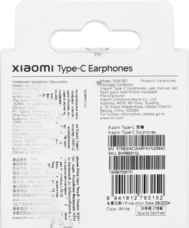Гарнитура внутриканальные Xiaomi Type-C Earphones 1.25м белый проводные крепление за ухом (BHR8931GL)