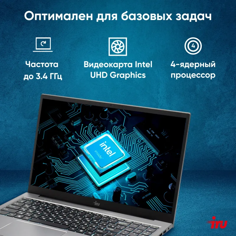 Ноутбук IRU Planio 15INPR N-series N100 16Gb SSD512Gb Intel UHD Graphics 15.6" IPS FHD (1920x1080) noOS grey WiFi BT Cam 5000mAh (2081105)