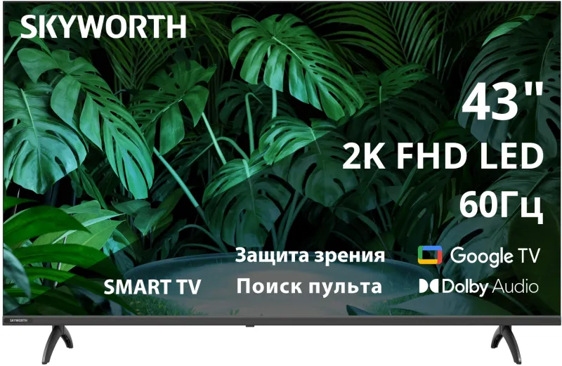 Телевизор LED Skyworth 43" 43E55G Eye Care черный/серый 4K Ultra HD 60Hz DVB-T DVB-T2 DVB-C DVB-S DVB-S2 USB WiFi Smart TV