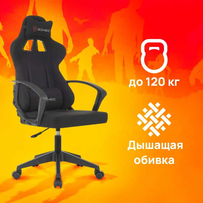 Кресло игровое Zombie Carry черный/серый с подголов. крестов. пластик пластик черный