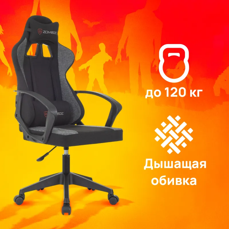 Кресло игровое Zombie Carry черный/серый с подголов. крестов. пластик пластик черный