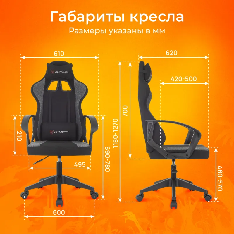Кресло игровое Zombie Carry черный/серый с подголов. крестов. пластик пластик черный