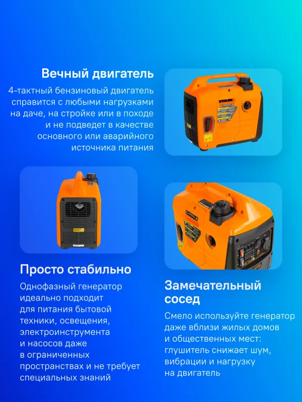 Генератор Carver PPG-1400IS 1.4кВт