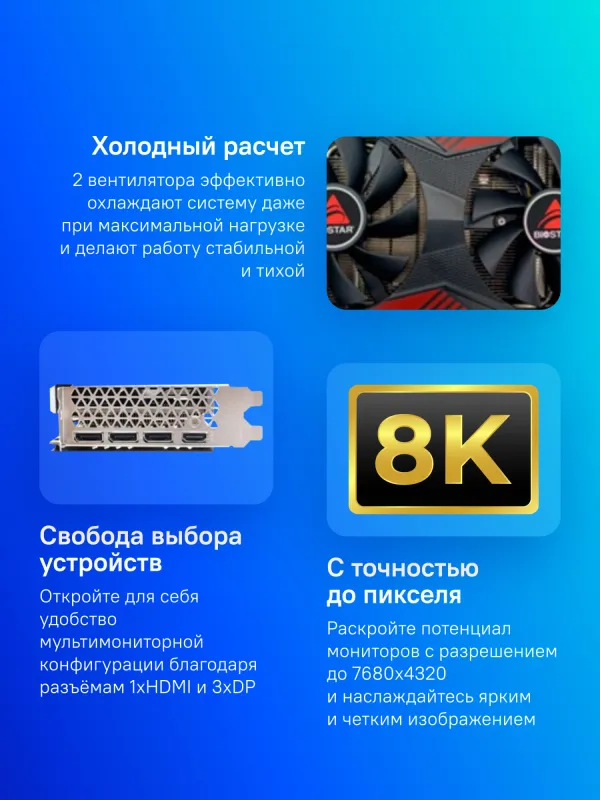 Видеокарта Biostar PCI-E RTX3060-12GB NVIDIA GeForce RTX 3060 12Gb 128bit GDDR6 1320/15000 HDMIx1 DPx3 HDCP Ret