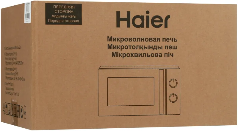 Микроволновая Печь Haier HMB-MM208BA 20л. 800Вт черный