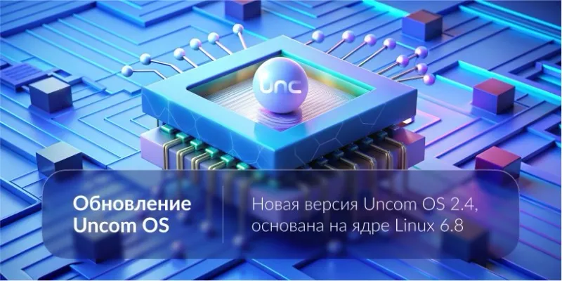 Операционная система Uncom OS Home скретч-карта (HOME-1U)
