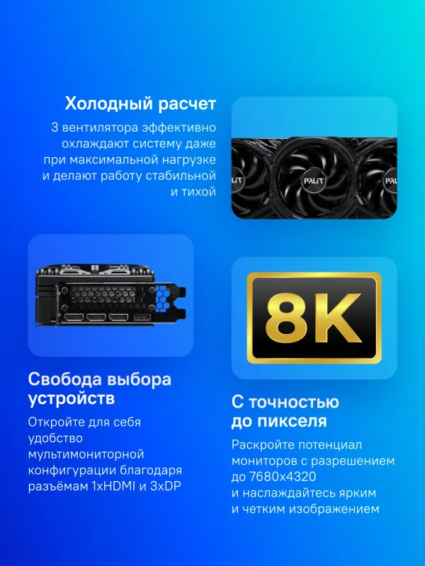 Видеокарта Palit PCI-E RTX5070Ti GAMINGPRO NVIDIA GeForce RTX 5070TI 16Gb 256bit GDDR7 2295/28000 HDMIx1 DPx3 HDCP Ret