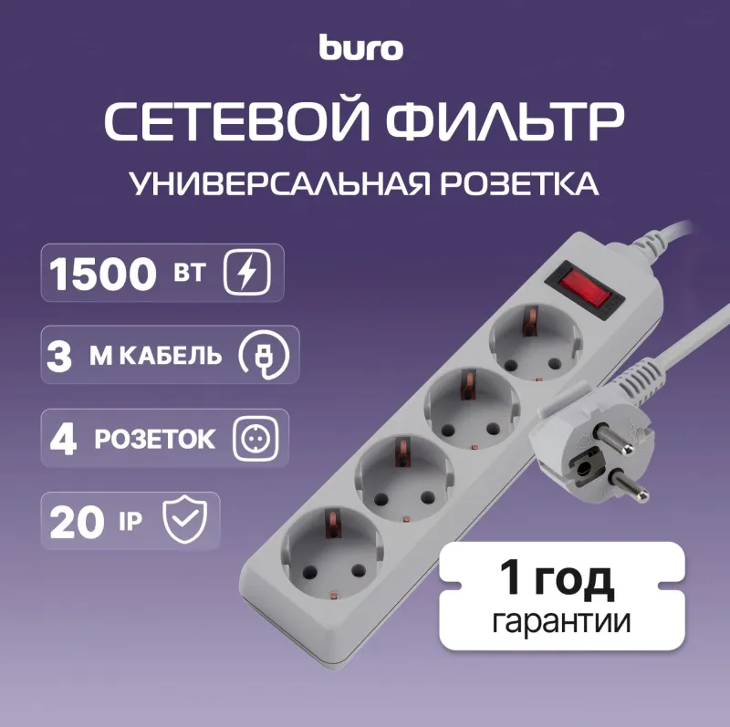 Сетевой фильтр Buro 400SL-3-G 3м (4 розетки) серый (пакет ПЭ)