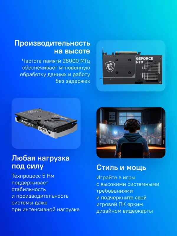 Видеокарта MSI PCI-E 5.0 RTX 5060 Ti 16G VENTUS 2X OC PLUS NVIDIA GeForce RTX 5060TI 16Gb 256bit GDDR7 2482/28000 HDMIx1 DPx3 HDCP Ret