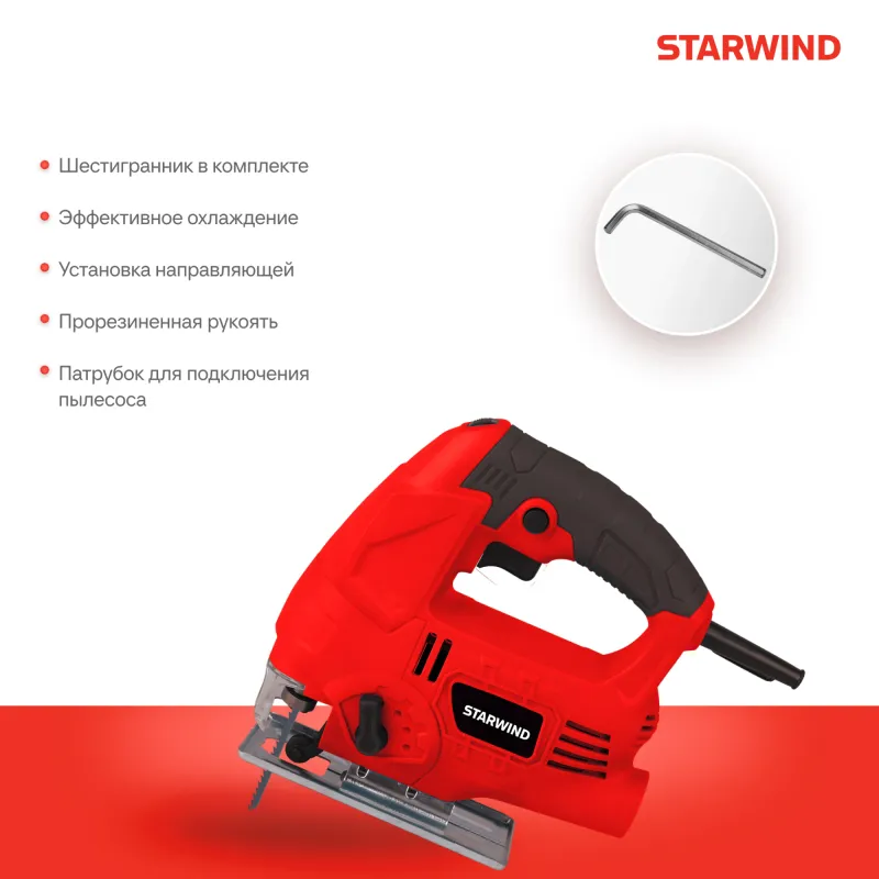 Лобзик Starwind JS80-750S1 750Вт 3000ходов/мин от электросети