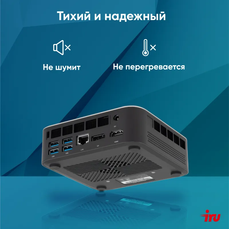 Неттоп IRU Tactio 525 Ryzen 5 6600H (3.3) 16Gb SSD512Gb 660M без ОС GbitEth WiFi BT черный (2099145)