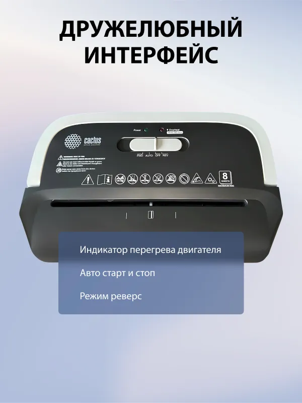 Шредер Cactus CS-SH-C2 черный (секр.P-4) фрагменты 8лист. 13лтр. скрепки скобы пл.карты