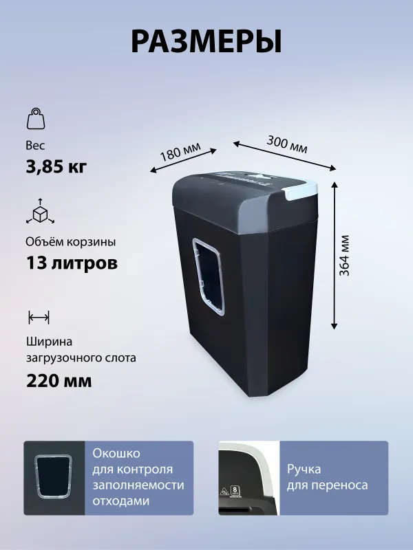 Шредер Cactus CS-SH-C2 черный (секр.P-4) фрагменты 8лист. 13лтр. скрепки скобы пл.карты