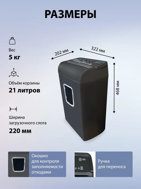 Шредер Cactus CS-SH-E4 (секр.P-4) фрагменты 12лист. 21лтр. скрепки скобы пл.карты