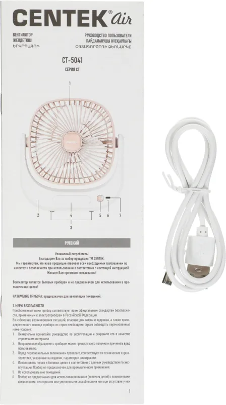 Вентилятор настольный Centek CT-5041 5Вт скоростей:3 белый