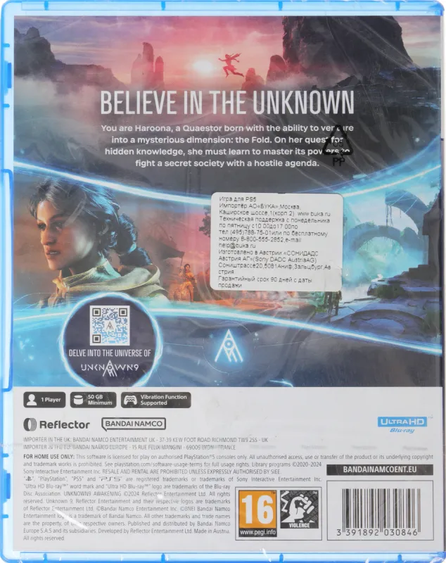 Игра для PS5 PlayStation Unknown 9: Awakening (16+)