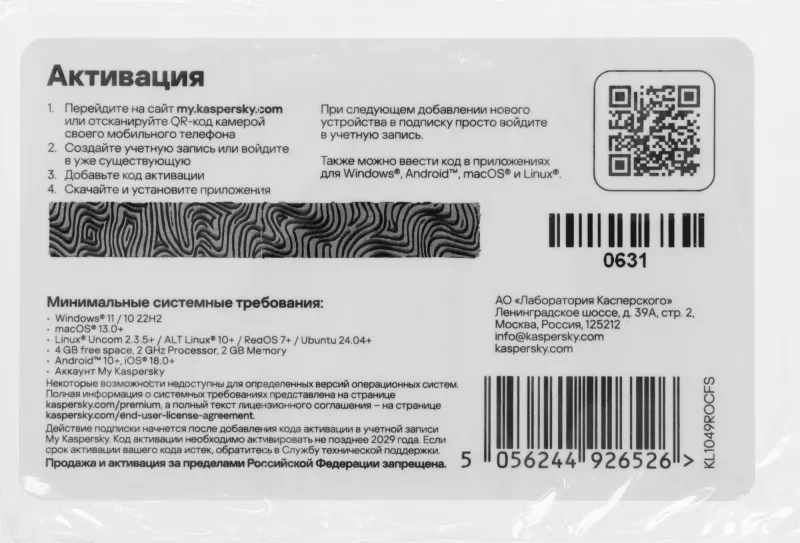 Программное Обеспечение Kaspersky Premium + Who Calls 3-Device 1 year Base Card (KL1049ROCFS)