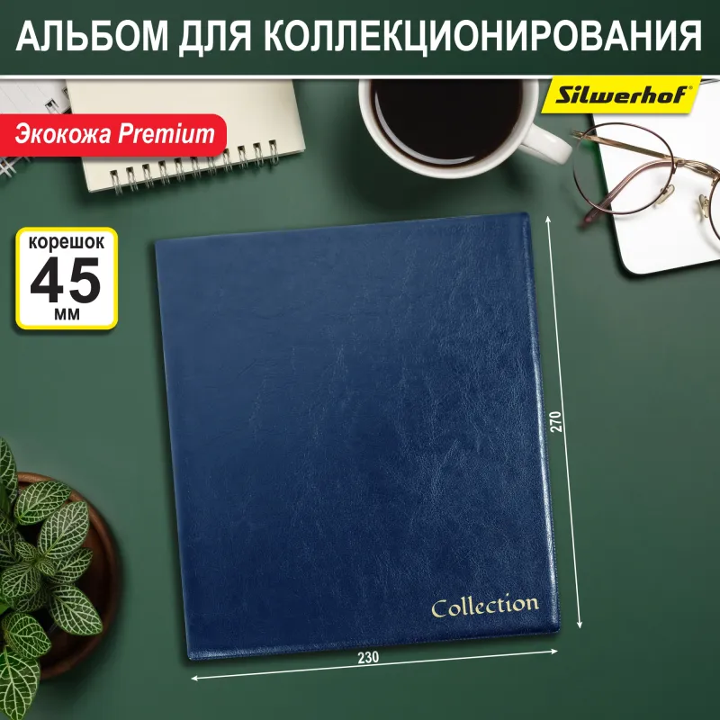 Папка на 4-х D-кольцах Silwerhof Кляссер верт. ПВХ 0.6мм синий вмест.30лист.