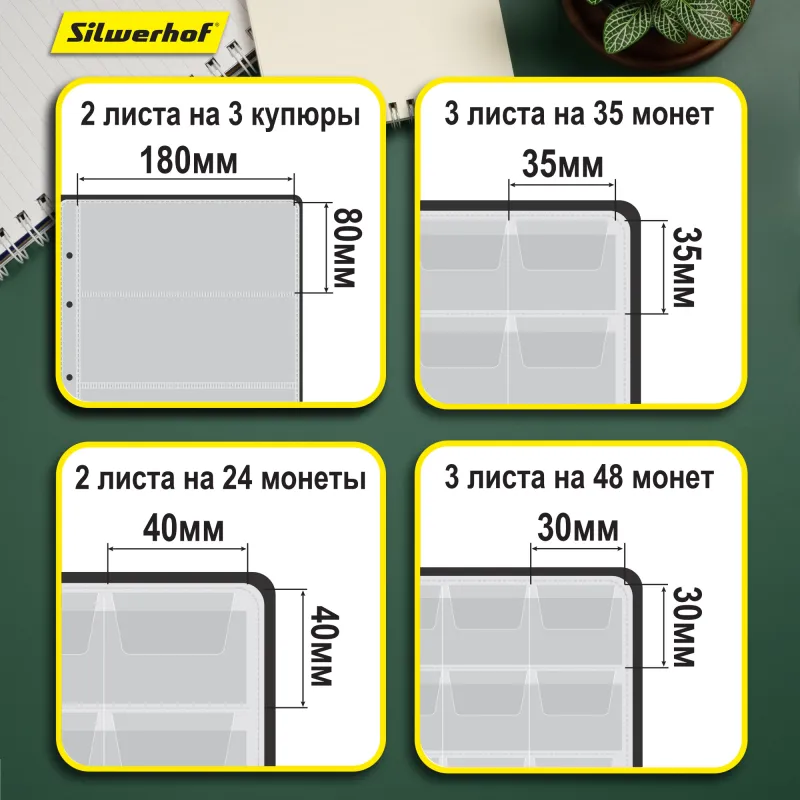 Папка на 4-х D-кольцах Silwerhof Кляссер верт. ПВХ 0.6мм бордовый вмест.30лист.