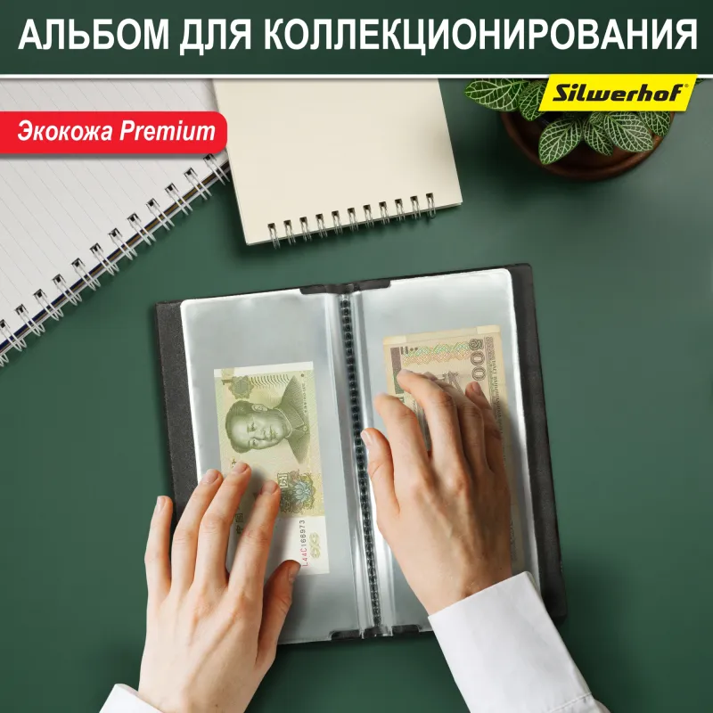 Папка с 20 прозр.вклад. Silwerhof Кляссер ПВХ 0.25мм бордовый