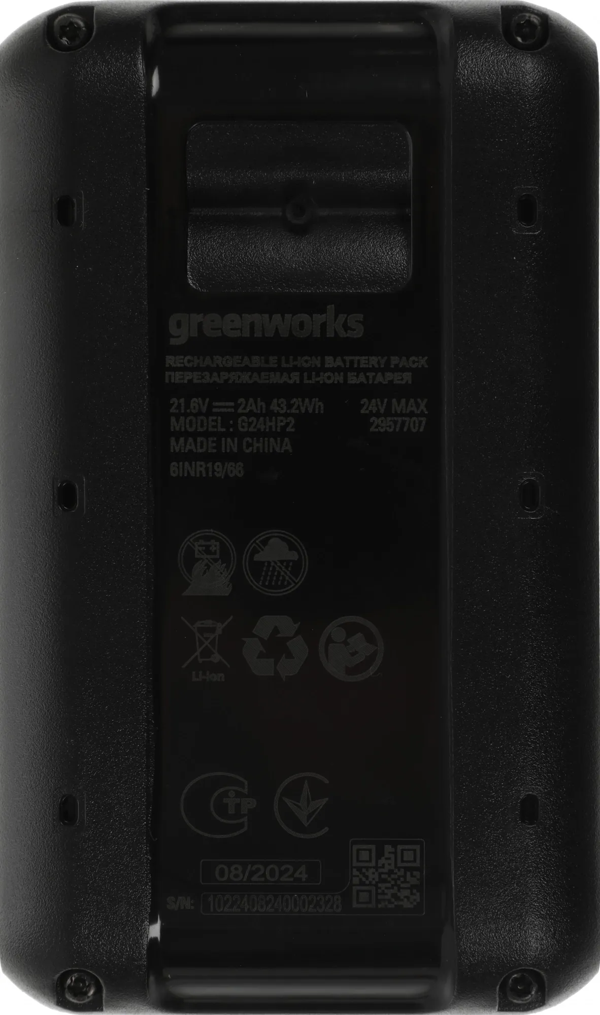 Батарея аккумуляторная Greenworks G24HP2 24В 2Ач Li-Ion (2957707 )