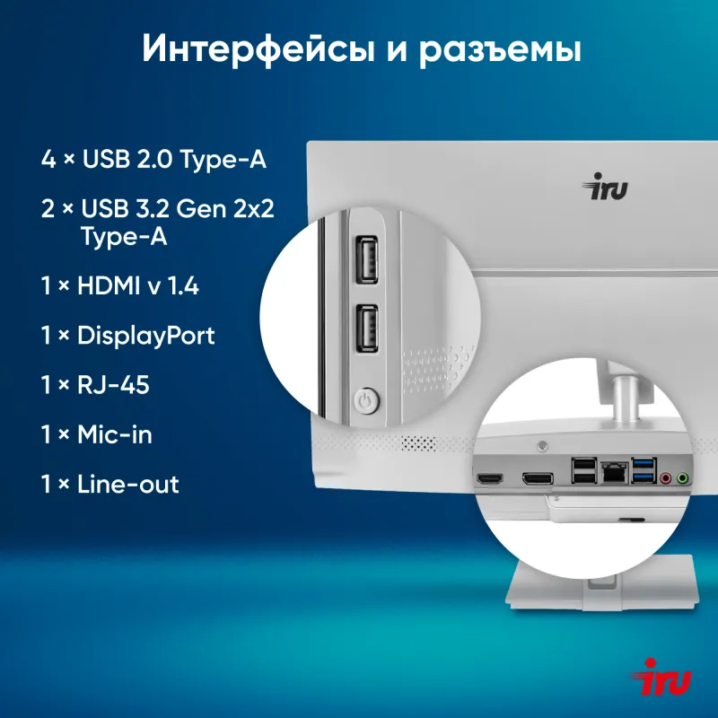 Моноблок IRU Planio 235 23.8" Full HD Ryzen 5 3500U (2.1) 8Gb SSD256Gb Vega 8 FreeDOS GbitEth WiFi BT 120W Cam серебристый 1920x1080