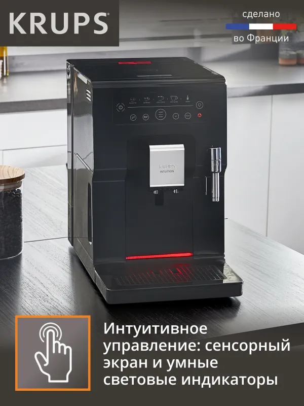 Кофемашина Krups Essential EA870810 1450Вт черный/нержавеющая сталь