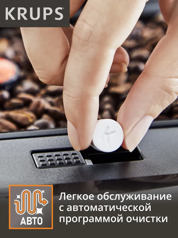 Кофемашина Krups Essential EA870810 1450Вт черный/нержавеющая сталь