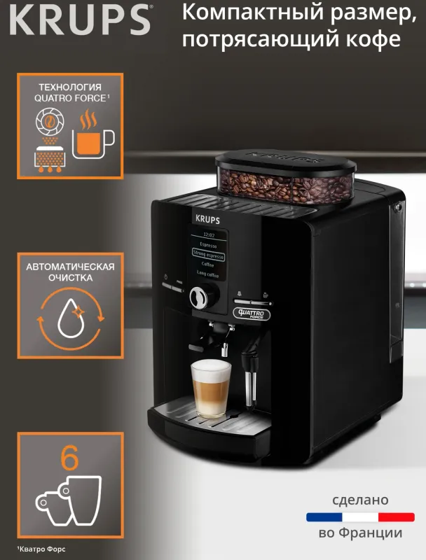 Кофемашина Krups Espresseria EA82F010 1450Вт черный/нержавеющая сталь
