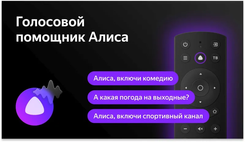 Телевизор LED BBK 31.5" 32LEX-7218/TS2C (B) Яндекс.ТВ черный HD 60Hz DVB-T2 DVB-C DVB-S2 USB WiFi Smart TV
