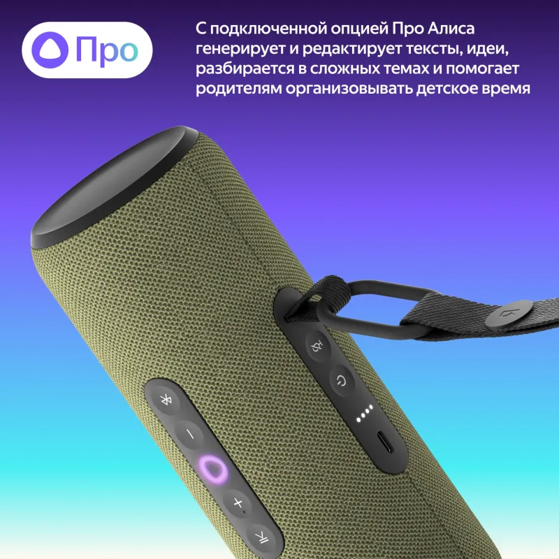 Умная колонка Yandex Стрит Алиса зеленый 30W 2.0 BT/Wi-Fi 10м 3300mAh (YNDX-00030GRN)