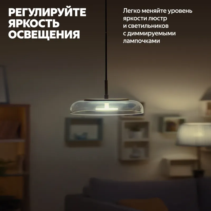 Умный диммер Yandex YNDX-00530 1-нокл. с нейтралью белый