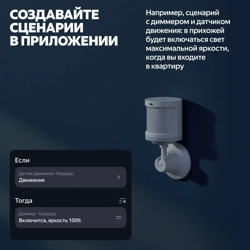 Умный диммер Yandex YNDX-00530 1-нокл. с нейтралью белый