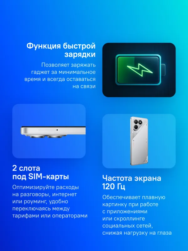 Смартфон Tecno POVA 7 Neo 256Gb 8Gb серебристый моноблок 3G 4G 6.8" 1080x2460 Android 14 50Mpix 802.11 a/b/g/n/ac NFC GPS GSM900/1800 Protect