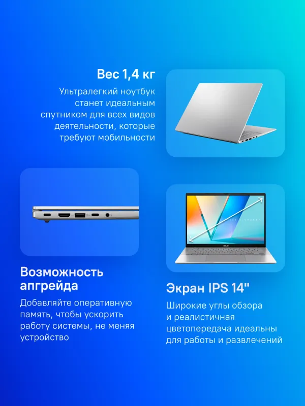 Ноутбук Asus VivoBook S14 S3407CA-LY098 Core Ultra 5 225H 16Gb SSD512Gb Intel Arc 130T 14" IPS WUXGA (1920x1200) без ОС silver WiFi BT Cam (90NB16J1-M00770)