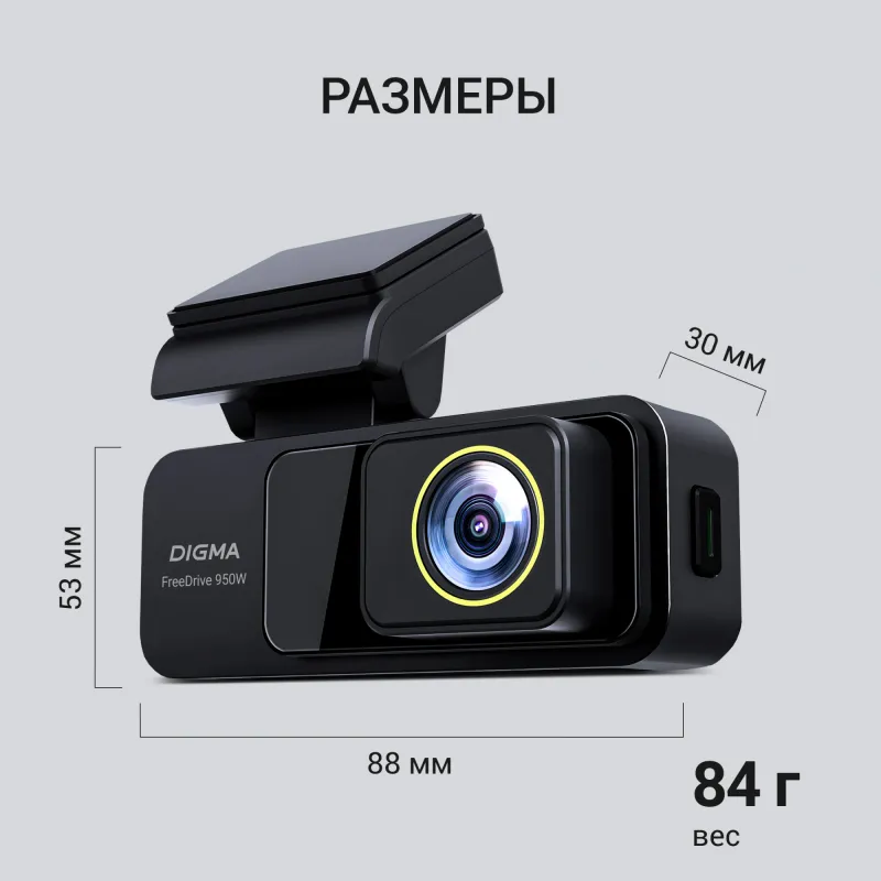Видеорегистратор Digma FreeDrive 950DW черный 8Mpix 2160x3840 170гр. A3.0