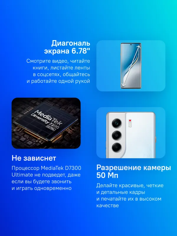 Смартфон Tecno Camon 40 Pro 5G 256Gb 8Gb белый ледяной моноблок 3G 4G 6.67" Android 14 50Mpix 802.11 a/b/g/n/ac NFC GPS GSM900/1800 GSM1900 Protect