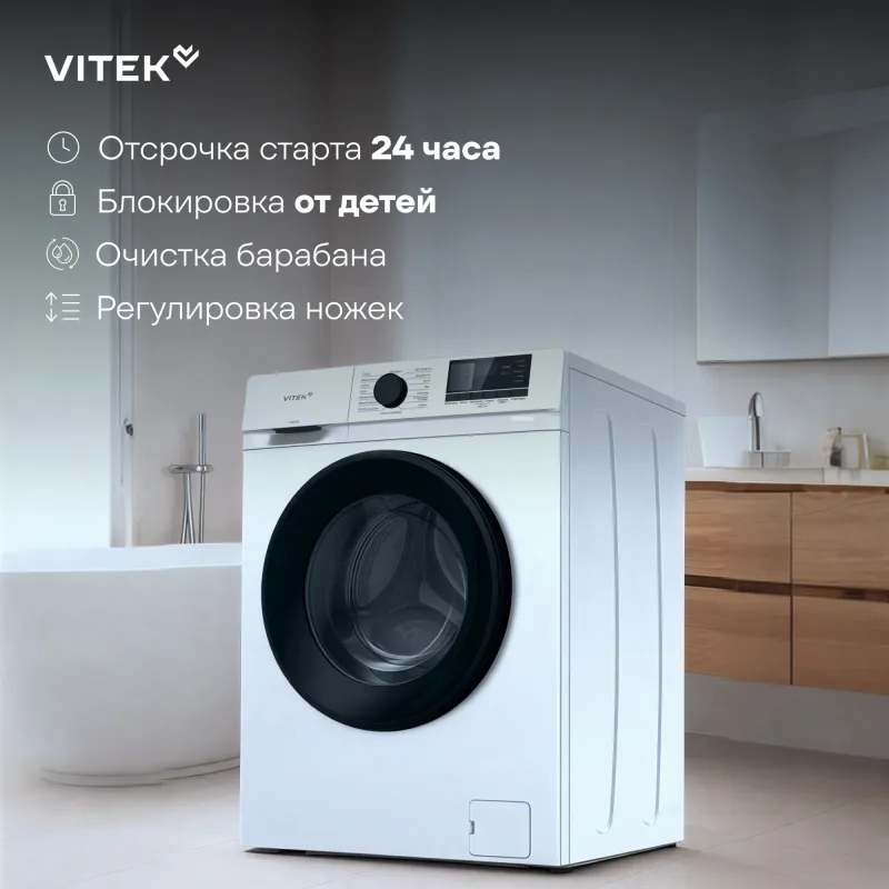Стиральная машина Vitek VT-WME7208 класс: A+++ загр.фронтальная макс.:7кг белый инвертор