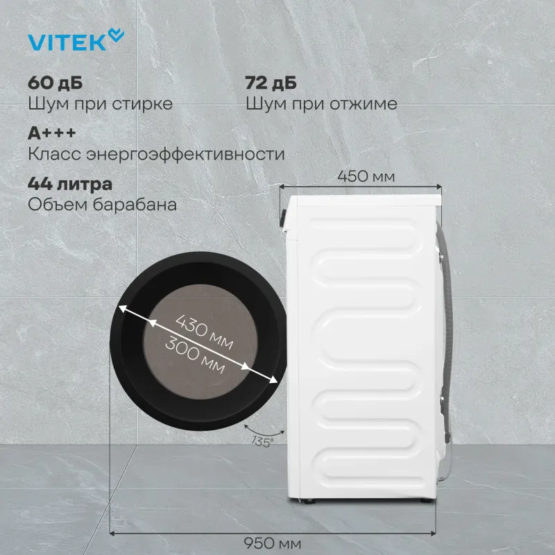 Стиральная машина Vitek VT-WME7208 класс: A+++ загр.фронтальная макс.:7кг белый инвертор