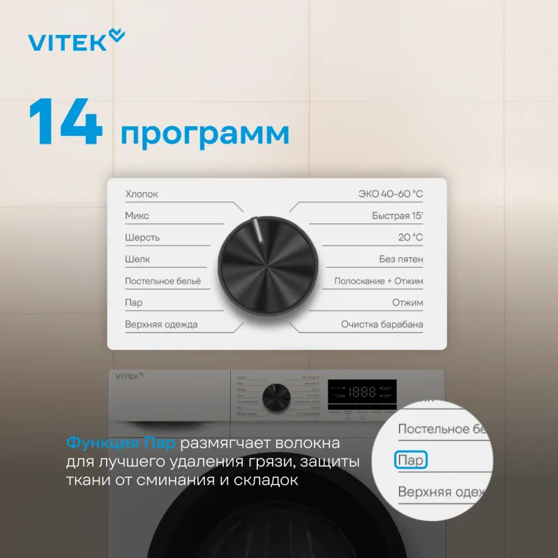 Стиральная машина Vitek VT-WSE8201 класс: A+++ загр.фронтальная макс.:8кг белый инвертор