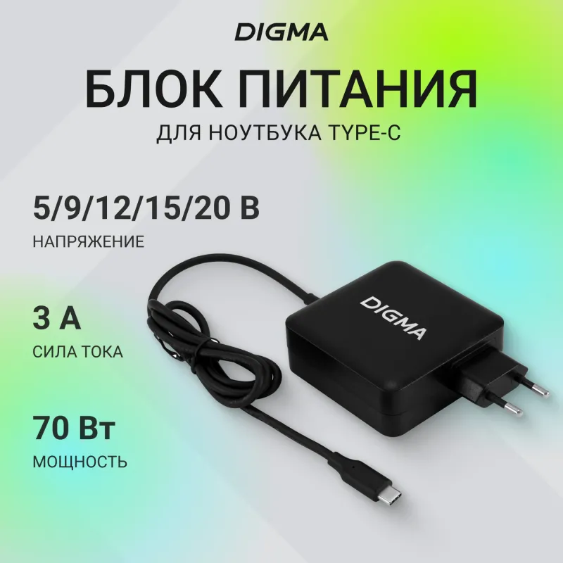 Блок питания Digma DM-U70 автоматический 70W 5V-20V 3.25A от бытовой электросети