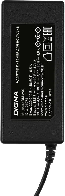 Блок питания Digma DM-A90 автоматический 90W 18.5V-20V 4-коннект. 4.9A от бытовой электросети