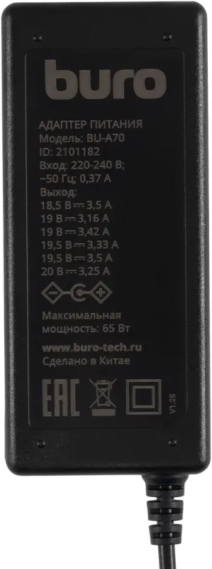 Блок питания Buro BU-A70 ручной 65W 18.5V-20V 11-коннект. 3.5A от бытовой электросети