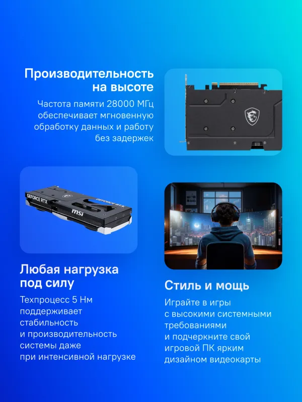 Видеокарта MSI PCI-E 5.0 RTX 5060 Ti 16G VENTUS 3X OC NVIDIA GeForce RTX 5060TI 16Gb 128bit GDDR7 2602/28000 HDMIx1 DPx3 HDCP Ret